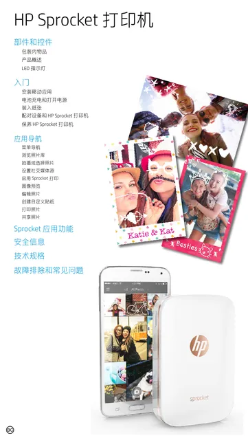 hp 惠普 HP - Sprocket 照片打印机